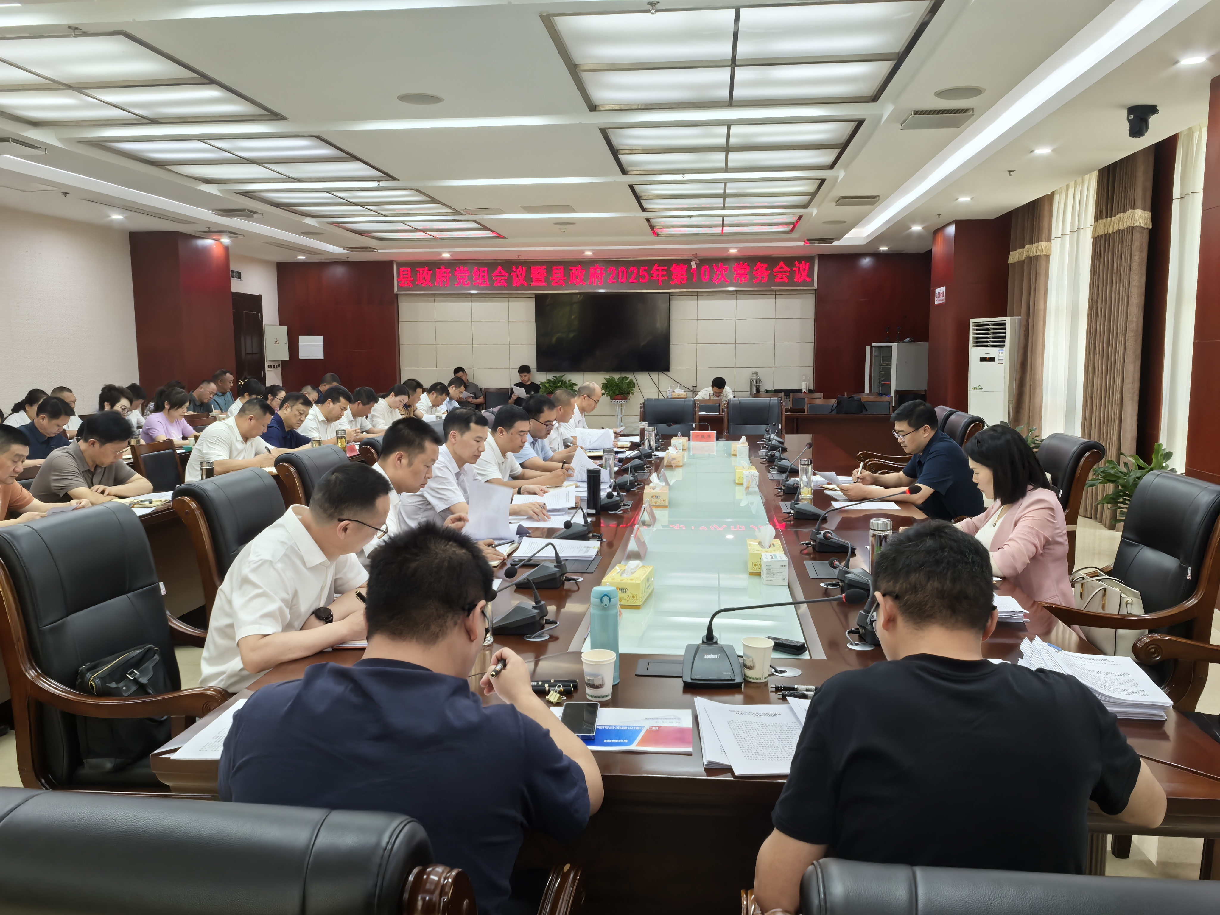 徐望主持召开县政府党组会议暨县政府2025年...